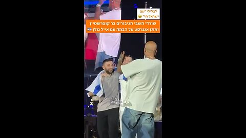 The real victory - Hostages on stage -Am Israel chai”- The People of Israel live