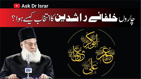 Khulafa-e-Rashideen R.A ka Intikhab Kasay Hoa ? | Dr. Israr Ahmed R.A | Question Answer