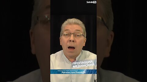 ПРОПАЩИЙ МЕДИНСКИЙ