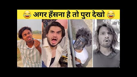 New Funny Video😂। Trending Funny Video🤣। New Instagram Funny Video😃। New Comedy Video😁। Viral Video😂