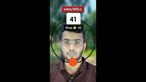 Stop 👉 42 | ৪২নং সংখ্যাটি ভাসান ১৪৭ 🧩✅ #reels #shorts #viral #মনির_মাসুদ_২_ভাই