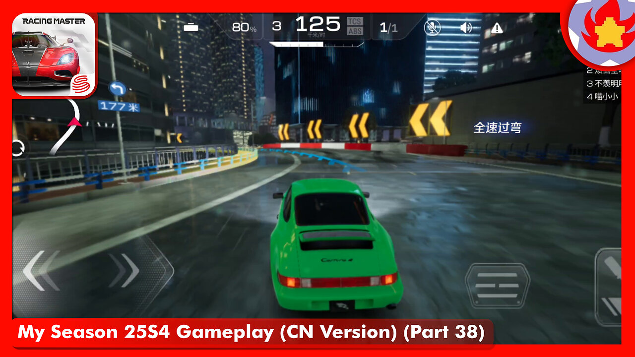 My Season 25S4 Gameplay (CN Version) (Part 38) | Racing Master