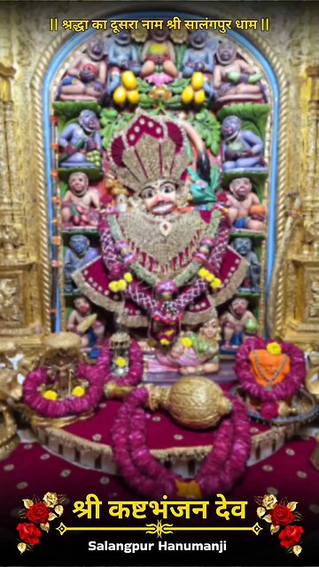 KASHTBHANJANDEV 13.1.2026