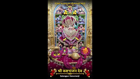 KASHTBHANJANDEV 13.1.2026