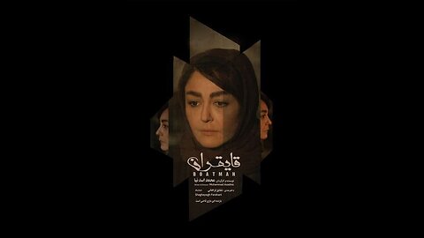 فیلم سینمایی «قایقران»