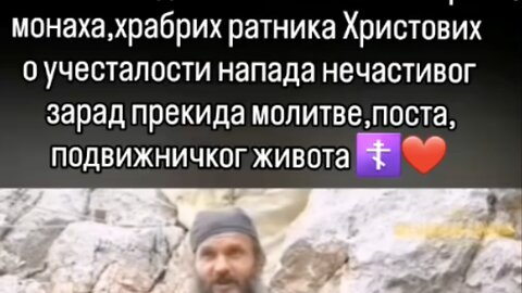 Демонски Напад на Молитву и Пост