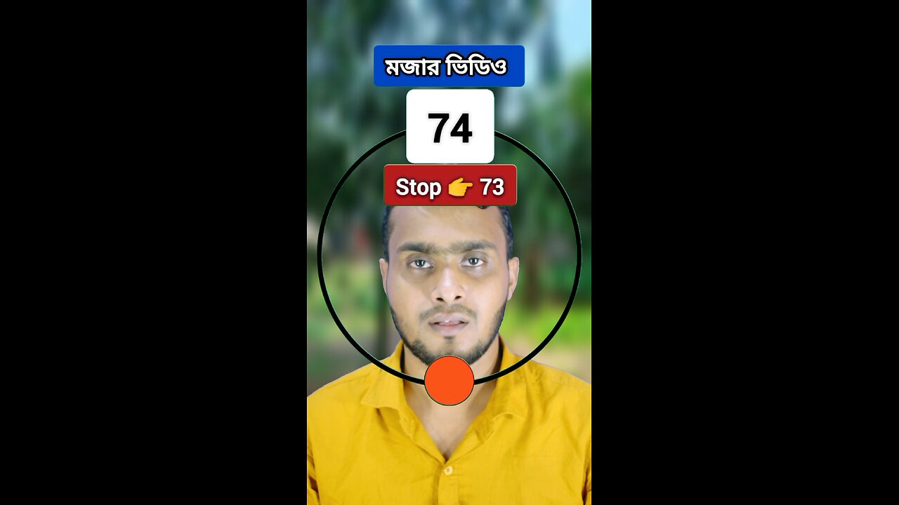 Stop đ 73 | ā§ā§ŠāύāĻ āϏāĻāĻā§āϝāĻžāĻāĻŋ āĻāĻžāϏāĻžāύ ā§§ā§ā§ đ§Šâ
#reels #viral #shorts #foryou