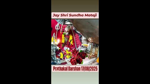 17.8.2025 SUNDHA MATA AARTI DARSHAN