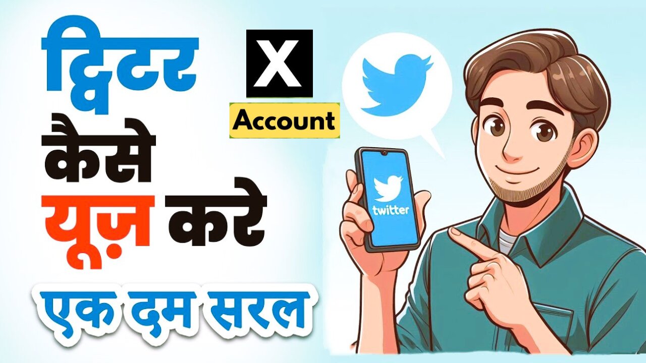 X Twitter Account Kaise Banaye !! Twitter Account Kaise Banaye !! How To Create Twitter Account
