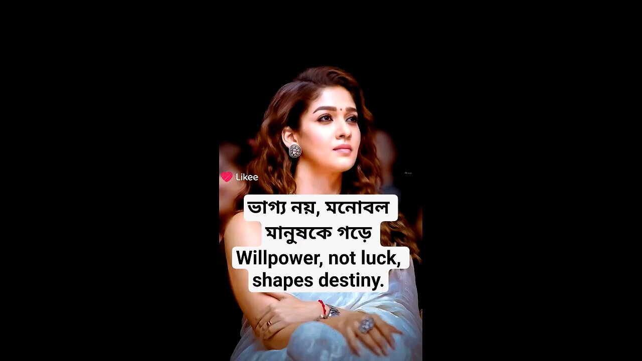 Willpower, not luck, shapes destiny.