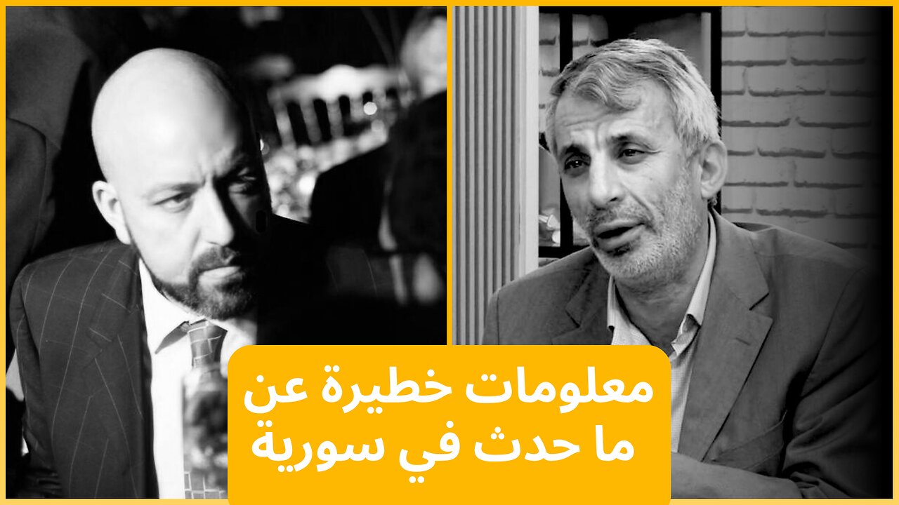 نضال حمادة يكشف معلومات خطيرة عن الداخل السوري والحزب