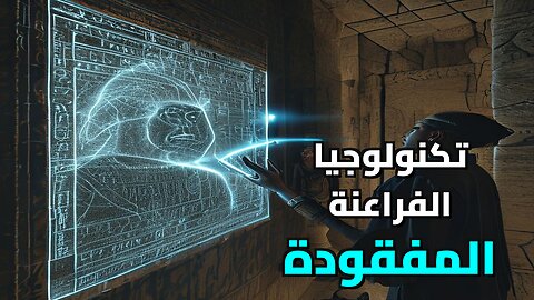 تكنولوجيا الفراعنة المستحيلة: أسرار حجر الجرانيت التي حيرت العلماء!
