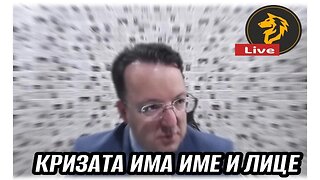 КРИЗАТА Е ВЕЌЕ ТУКА....