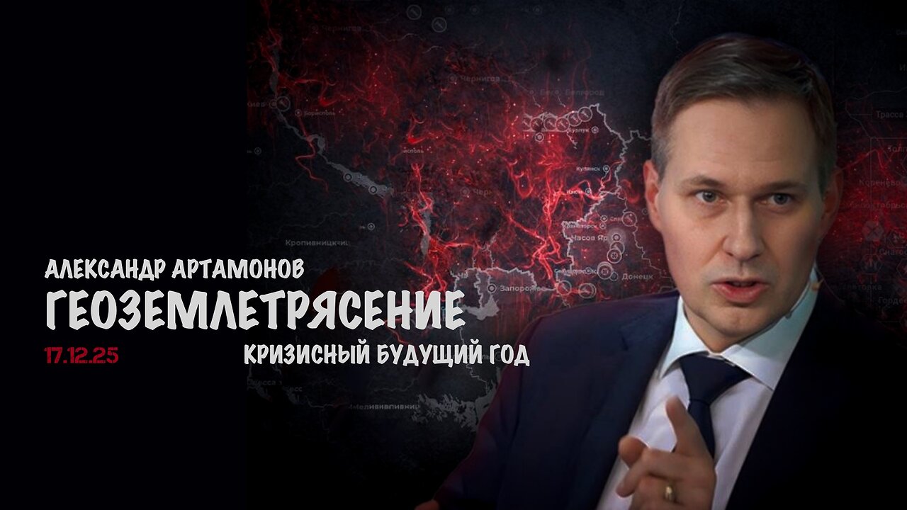 Кризисный будущий год | Александр Артамонов