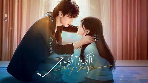 Not Allowed To Be Good | Only You | Bu Xu Ni Guai | 不许你乖