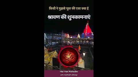 om namah shivaya