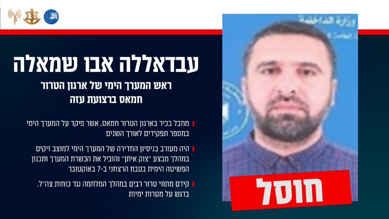 The chief of Hamas's naval forces and another terrorist who was involved in holding