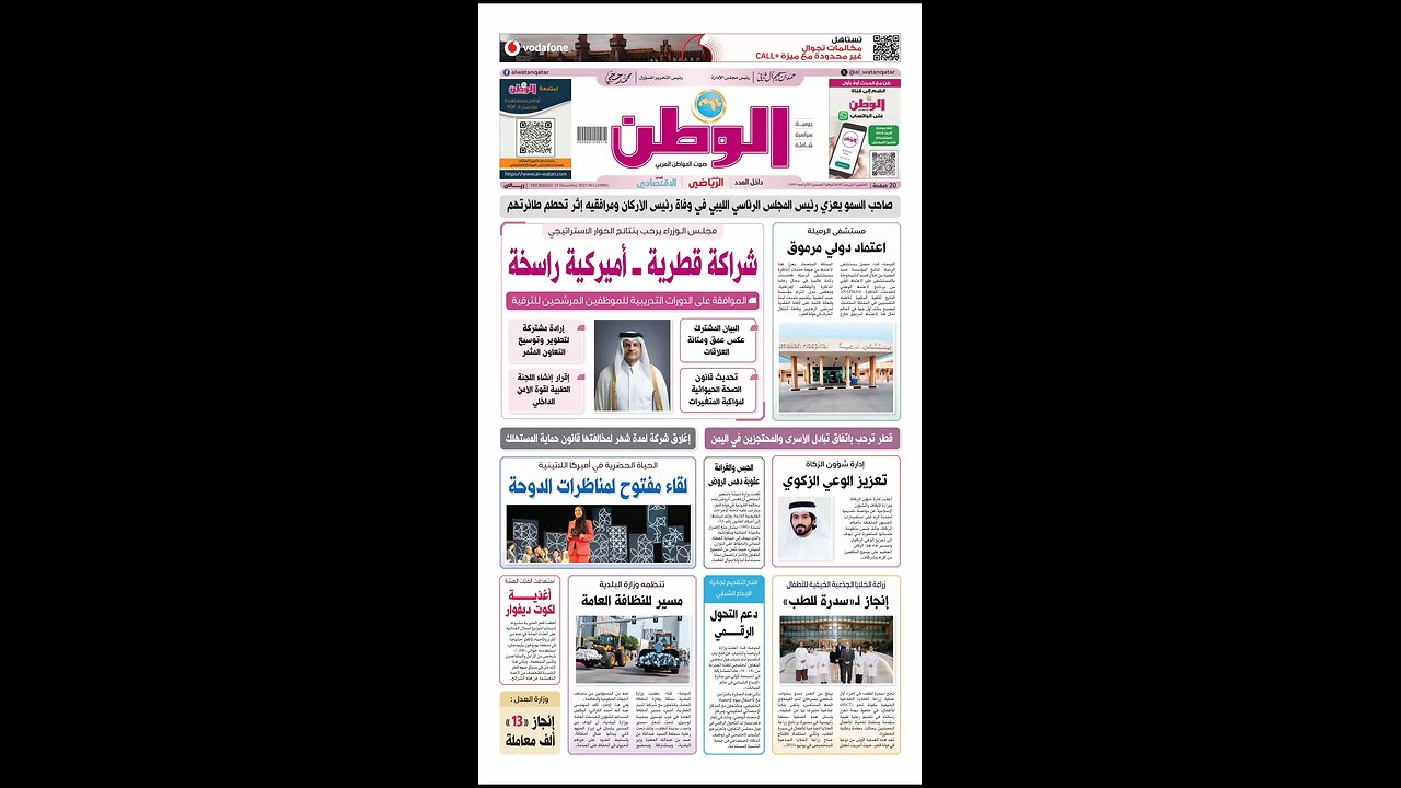 PDF اليوم الخميس 25 ديسمبر 2025