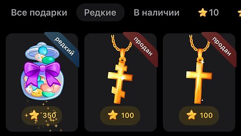 🔴 НАС ЗАСКАМИЛИ! НОВЫХ ПОДАРКОВ НЕ БУДЕТ!