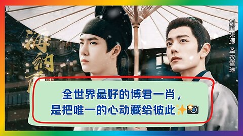 The Kind of Softness Reserved for One—Wang Yibo Gave It to Xiao Zhan!