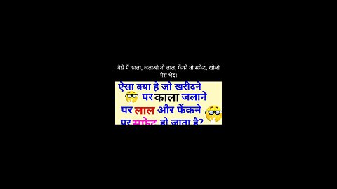 hindi riddles with answers