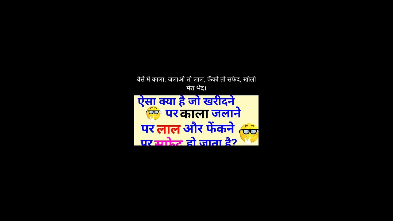 hindi riddles with answers