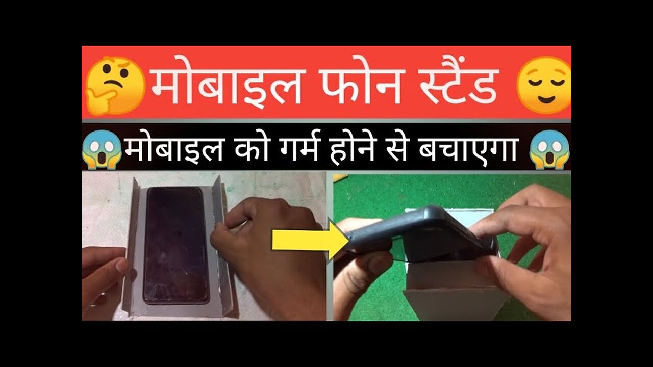 mobile jugad