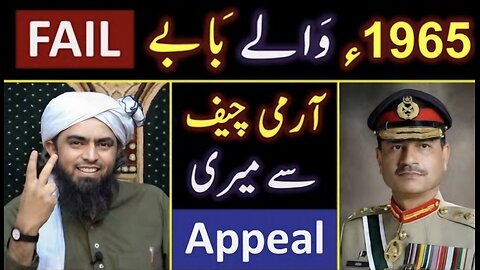 ❤️ My Appeal to ARMY Chief حفظہ اللہ ! 🔥 Why 1965-BABAY failed in 2025 ? 😭 Engr. Muhammad Ali Mirza