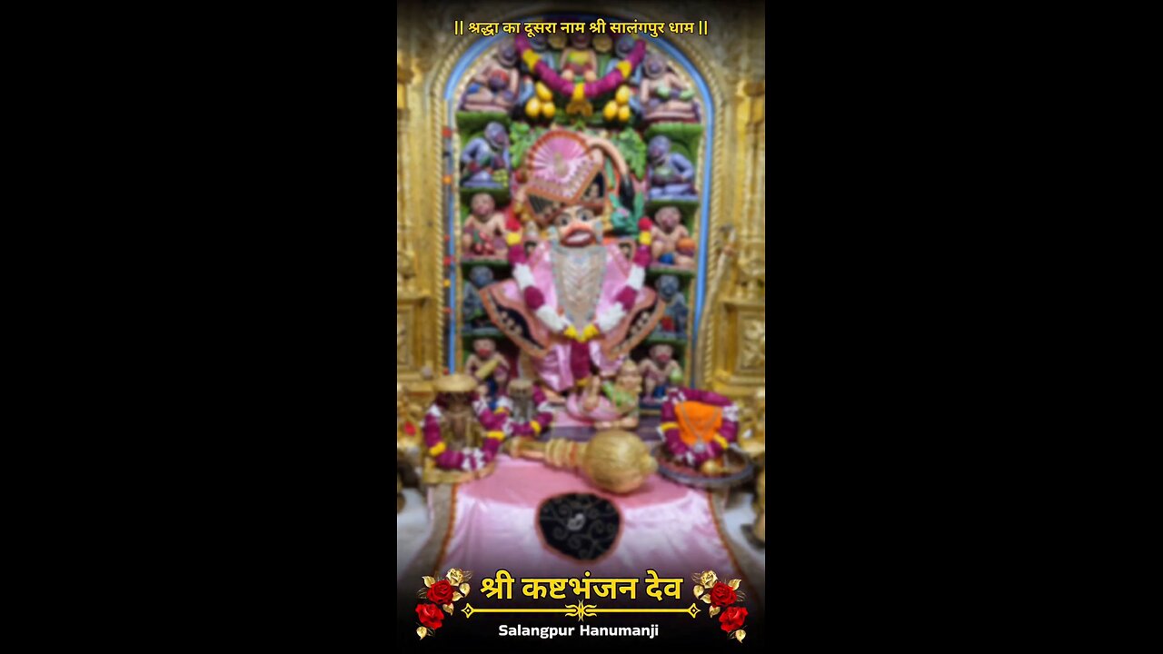 KASHTBHANJANDEV 13.11.2025