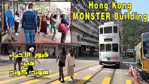 Travelling 4K⁶⁰ 1080p - Hong Kong MONSTER Building