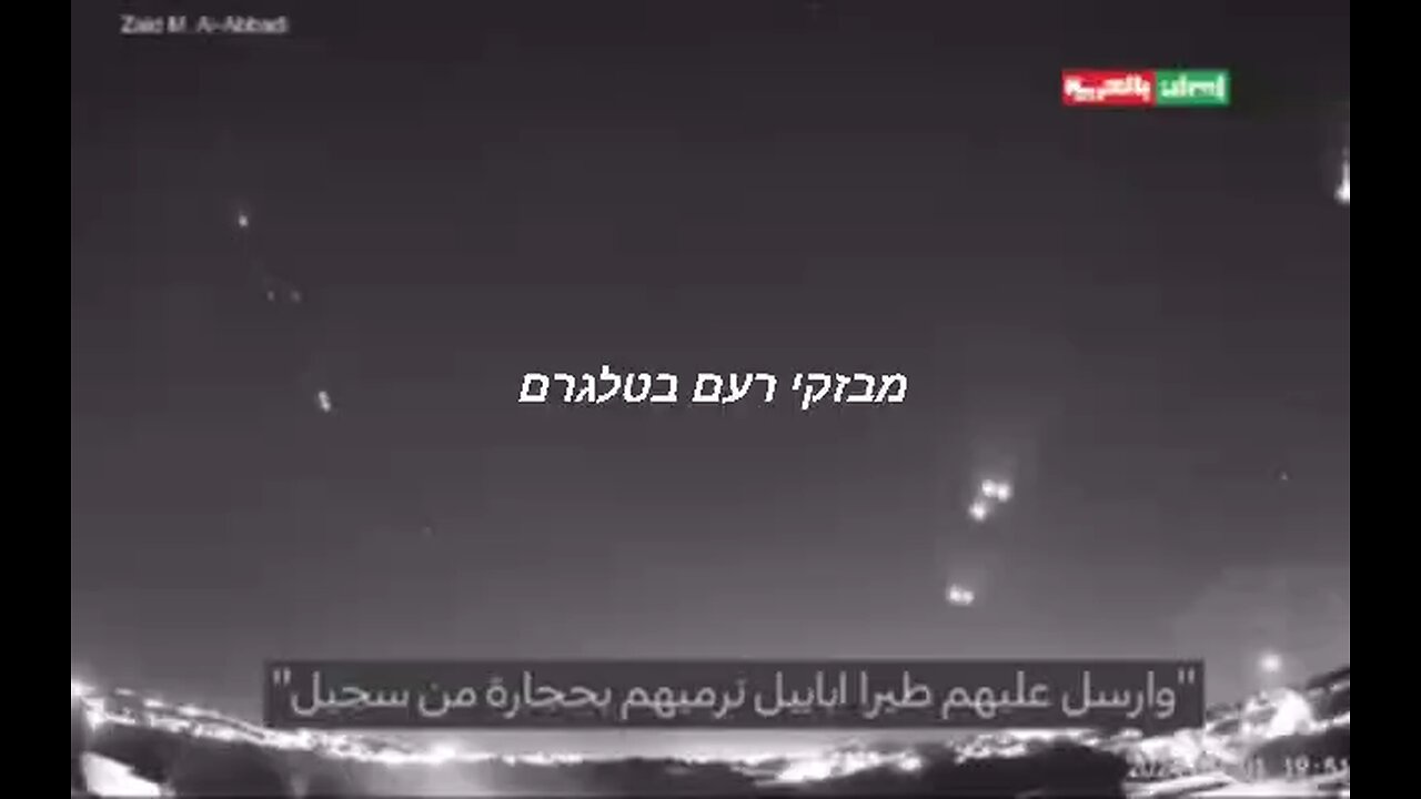 Iranian TV is transmitting the attack that they plan on Israel.