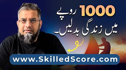 Change Your Life in 1000 Rs | ١٠٠٠ روپے میں زندگی بدلیں | Zeeshan Usmani