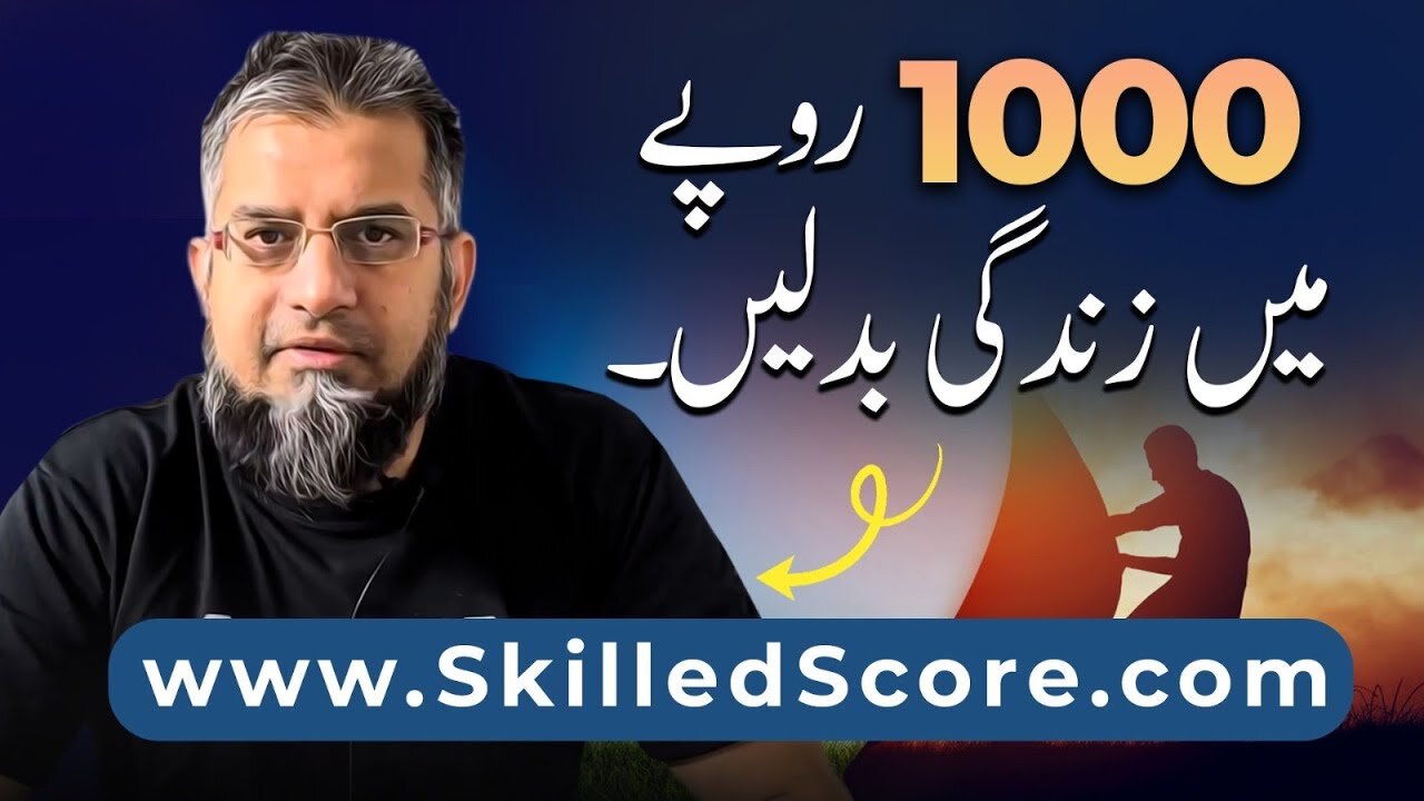 Change Your Life in 1000 Rs | ١٠٠٠ روپے میں زندگی بدلیں | Zeeshan Usmani