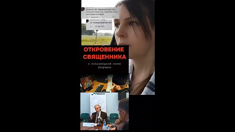 Откровения священника. Дворкин. Рацирс. Рпц #дворкин #рацирс #рпц