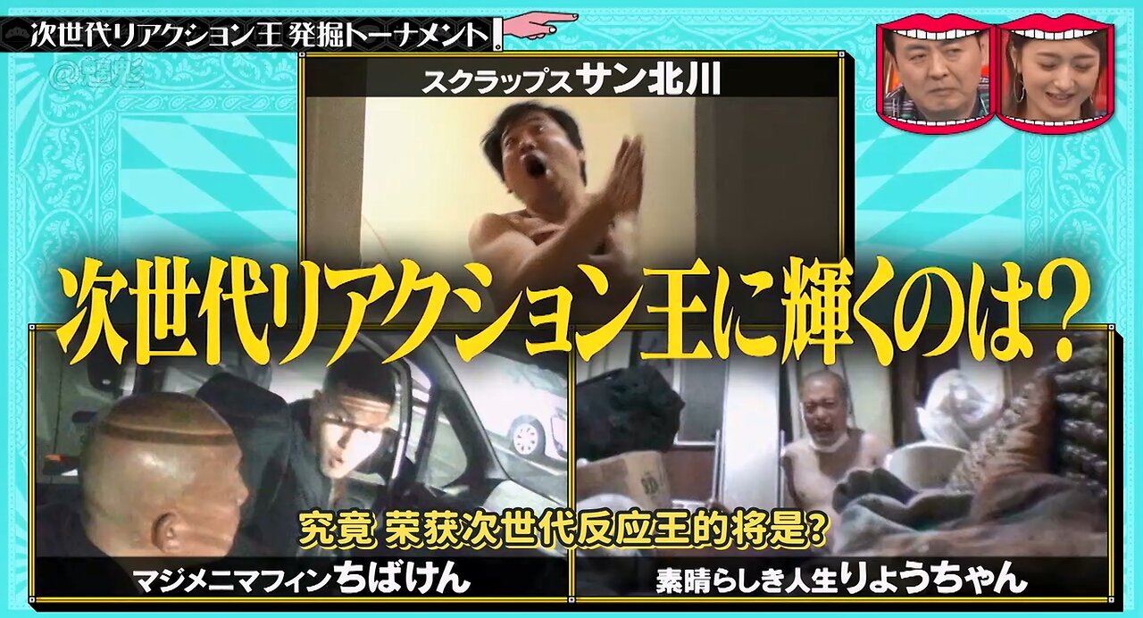 【中字】水曜日的Downtown 250611 - 次世代反應王發掘淘汰賽