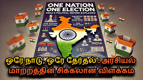 One Nation One Election in Tamil | India's Political Reform Explained