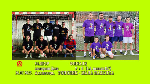 20250726.3 34.ŠOR Adaševci Finale