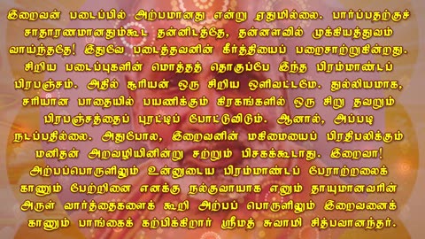 November 28 | THE TRIFLE | Daily Divine Digest