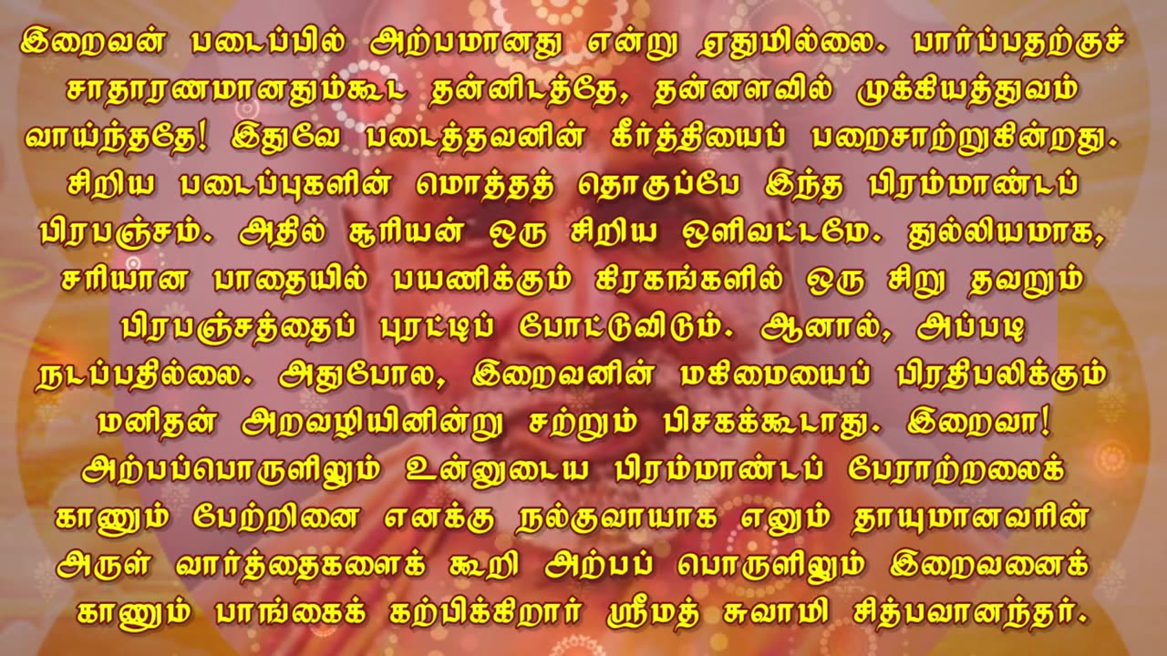 November 28 | THE TRIFLE | Daily Divine Digest