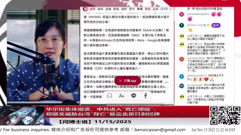 【路德时评】习共南部战区派四艘万吨驱逐舰赶赴南中国海挑衅美菲澳“肩并肩”联合和军演，激化地区局势意味着什么？5/9/2024【路德/Mascot】