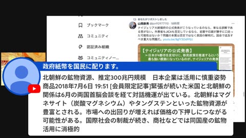 原口一博代議士国政報告
