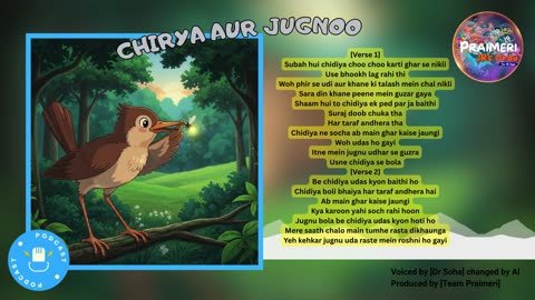 Chirya aur jugnoo | Best Kids Rhymes and Songs