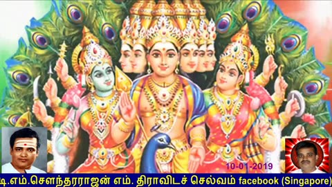 Old Is Gold (evergreen) T M Soundararajan Legend Vol 69 Murugan Devotional Songs