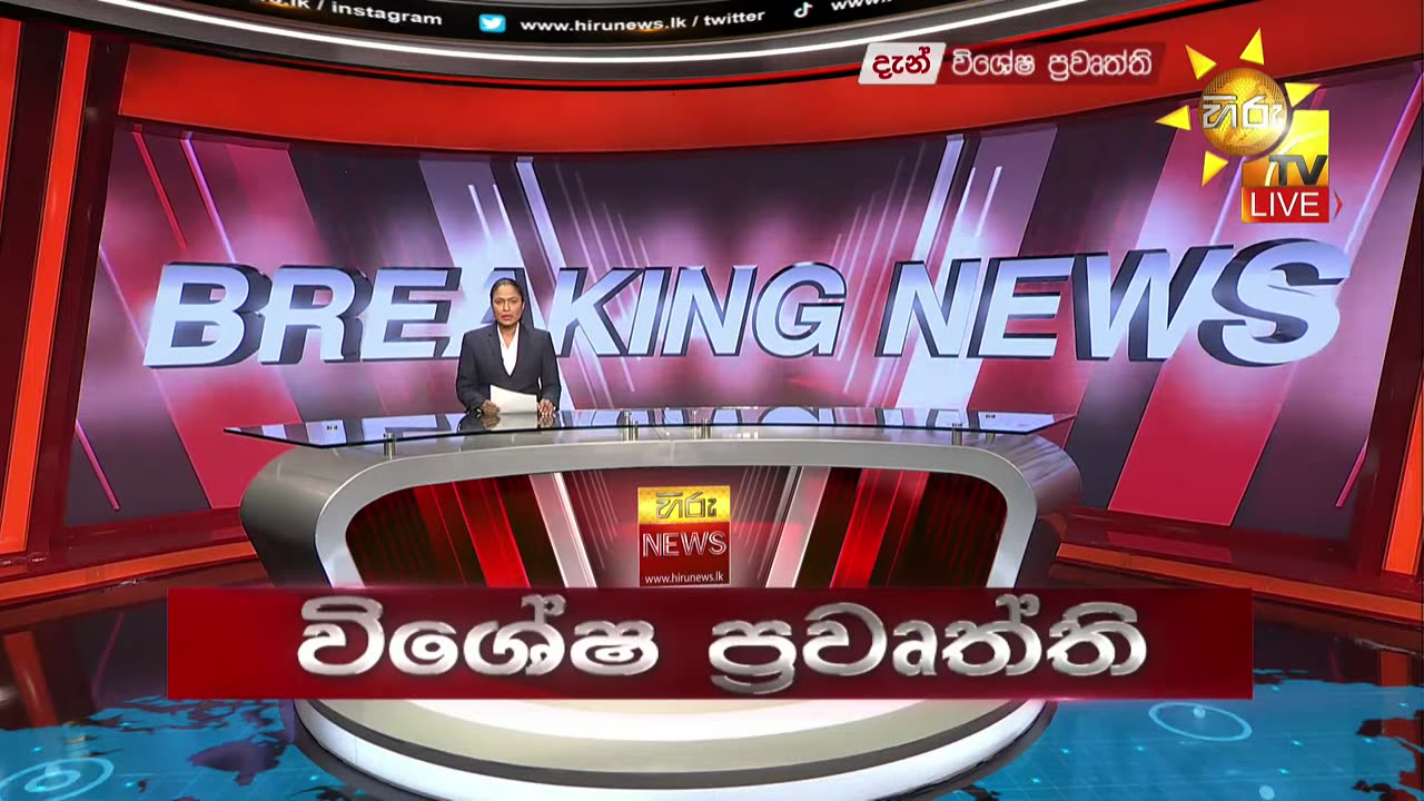 Breaking News - මාදුරුඔයට කඩා වැටුණු බෙල් 212 ගුවන් යානයේ නවතම දර්ශන - Hiru News