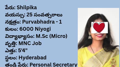 వివాహ పరిచయ వేదిక #వివాహపరిచయవేదిక #vivahaparichayavedika