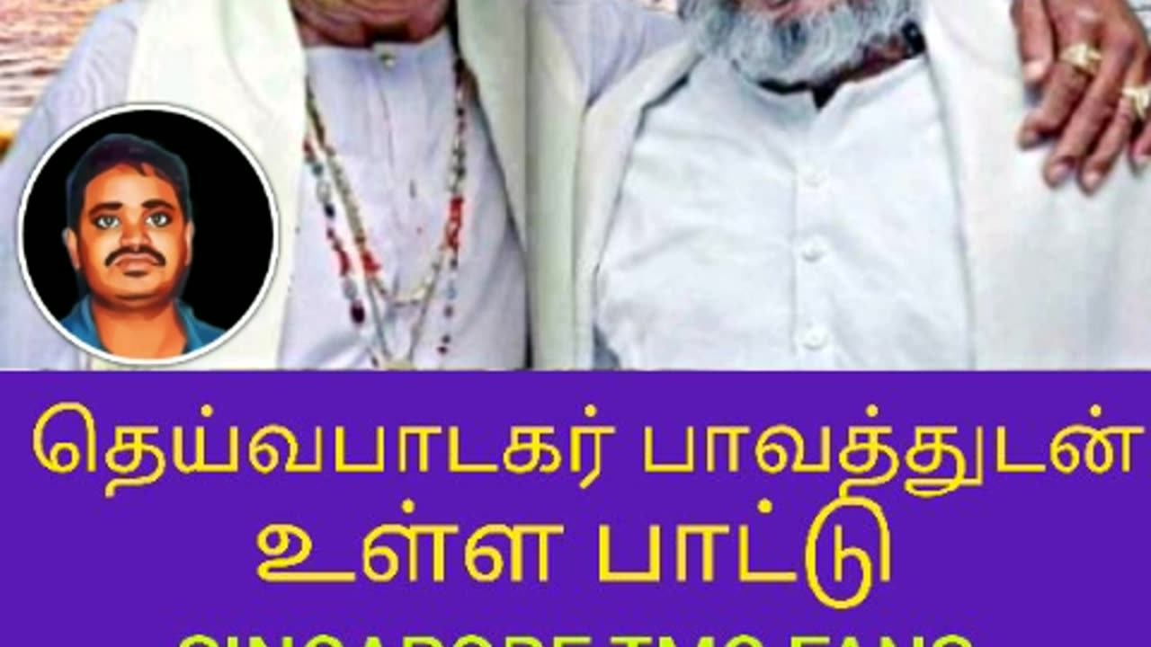 டிஎம்எஸ் ஐயா மற்றும் இளையராஜா VOL1