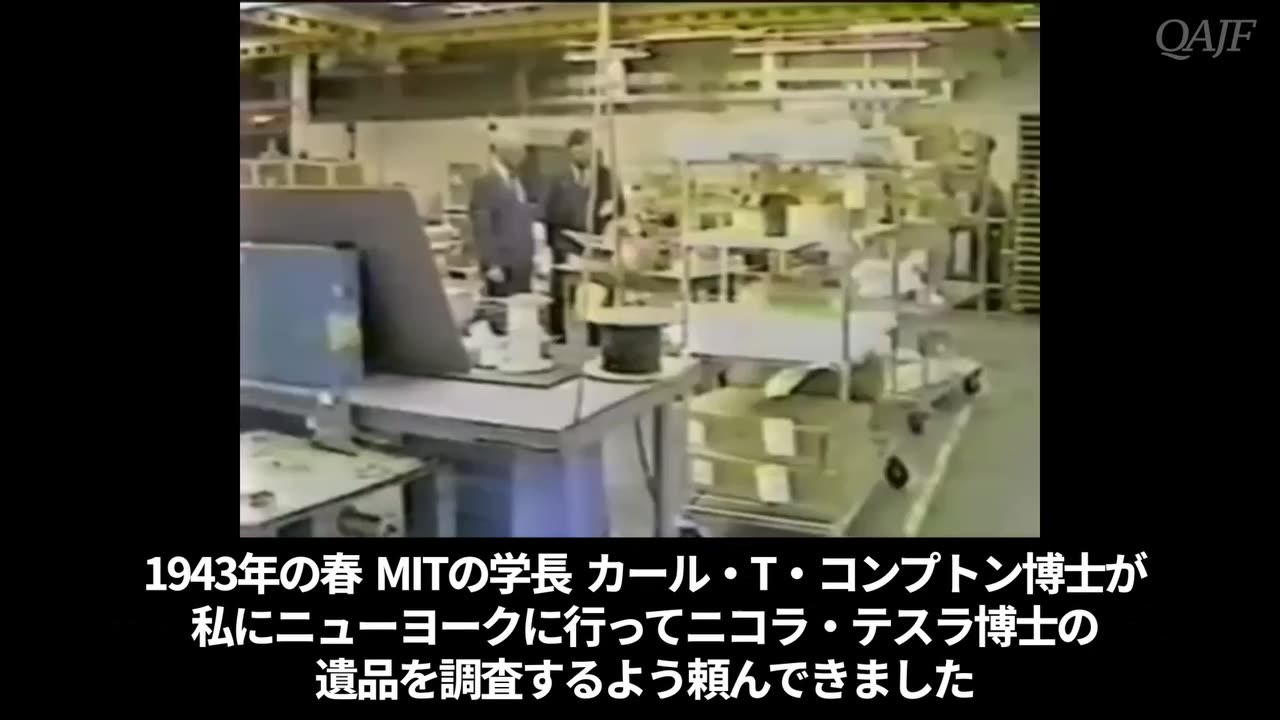 ジョン・トランプが語る ニコラ・テスラの秘密兵器