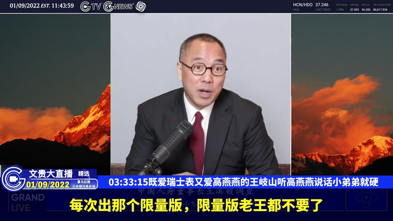 （五十四）既爱瑞士表又爱高燕燕的王岐山听高燕燕说话小弟弟就硬【2022年01月09日文贵大直播精选】