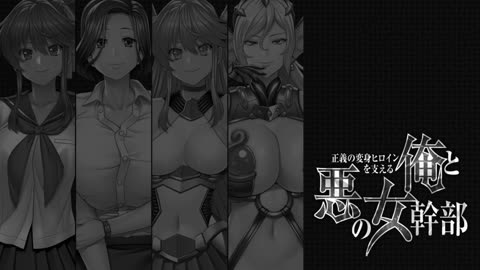 The Executive Villainess and The Justice Transforming Heroine's Sidekick OST