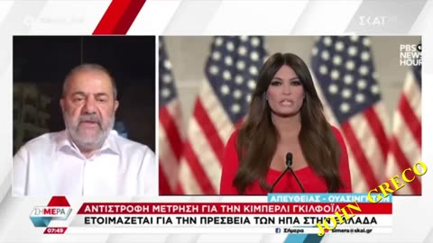 ΕΡΧΕΤΑΙ η ΚΙΜΠΕΡΛΥ και η ''ΧΑΡΑ'' στο ΣΚΑΙ.... ΔΕΝ...Κρυβεται !!😂🤣